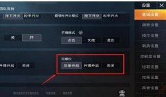 和平精英准心辅助怎么下载（和平精英准心辅助的市场评价）