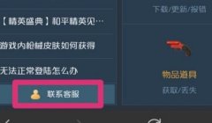 和平精英怎么挂视频教程（和平精英挂的法律责任）