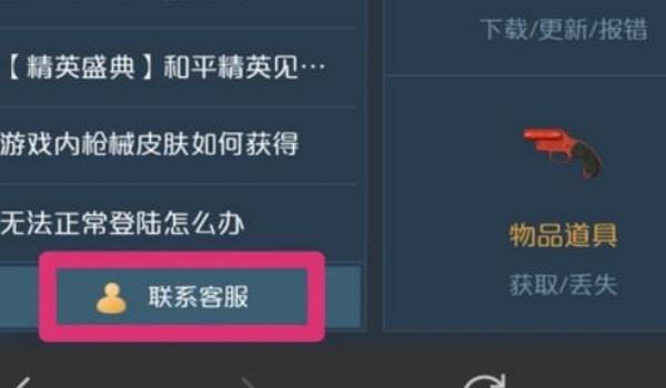 和平精英怎么挂视频教程（和平精英挂的法律责任）