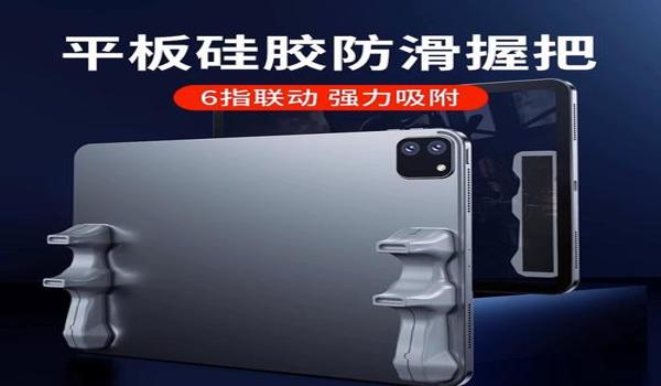 和平精英六指辅助器怎么使用（六指辅助器使用技巧分享）