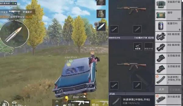 和平精英医疗站怎么开挂（和平精英开挂的法律责任）
