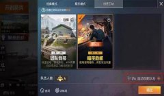 和平精英开挂老断网怎么解决（和平精英断网恢复教程）