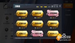 和平精英怎么做辅助（和平精英辅助制作教程）