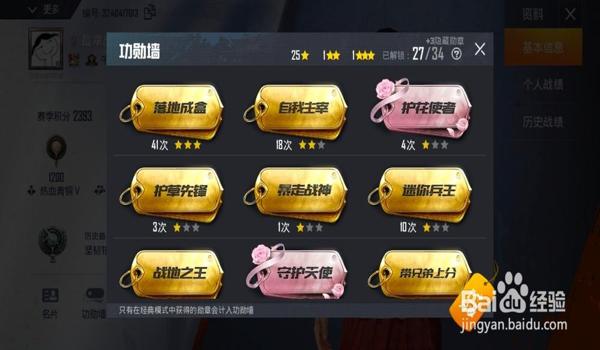 和平精英怎么做辅助（和平精英辅助制作教程）