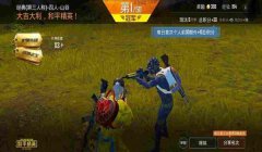 和平精英不开挂玩家会怎么样（和平精英开挂后果及影响）