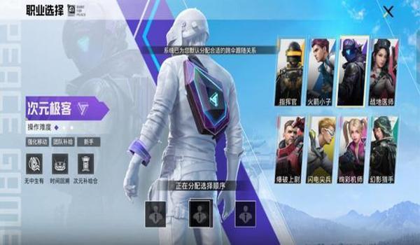 和平精英守约怎么打辅助（和平精英辅助英雄选择）