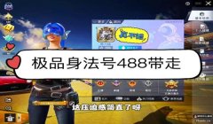 和平精英怎么杀锁血挂（和平精英举报锁血挂流程）