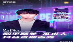 和平精英发现主播开挂会怎么样（如何辨别和平精英主播是否开挂）