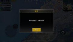 和平精英开挂怎么申诉（和平精英申诉流程详解）