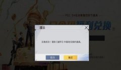 和平精英怎么取消一直挂（和平精英挂机检测机制）