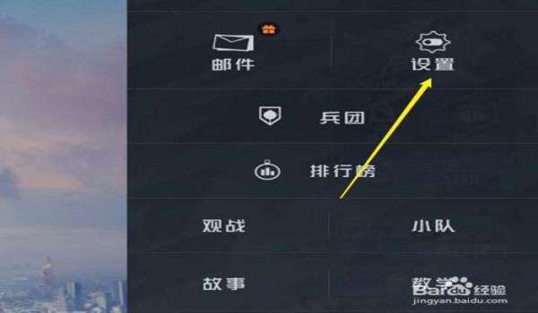 和平精英开挂展示效果怎么设置（和平精英个性化设置教程）