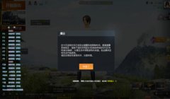 和平精英怎么开挂范围（和平精英举报开挂流程）