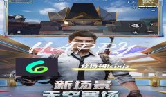 和平精英怎么制作透式挂（如何辨别和平精英外挂）