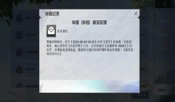 和平精英开完挂怎么删（和平精英开完挂后如何删除相关记录）