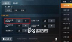 和平精英怎么获得辅助功能（和平精英辅助功能的合法来源）