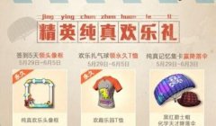 和平精英怎么获得挂毛巾的东西（和平精英挂件的种类有哪些？）