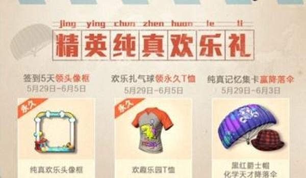 和平精英怎么获得挂毛巾的东西（和平精英挂件的种类有哪些？）
