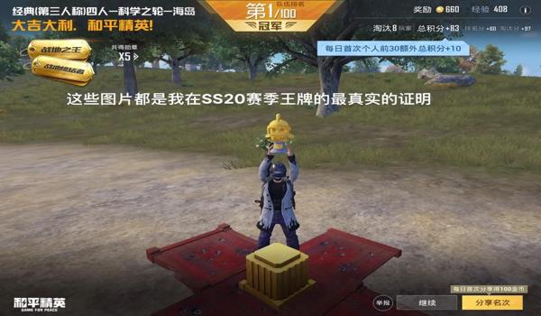和平精英怎么举报别人用挂（和平精英举报外挂的成功率）