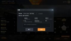 和平精英开挂封号怎么解（和平精英封号后的心理影响）