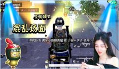和平精英怎么开巨人挂视频（和平精英巨人挂的检测方法）