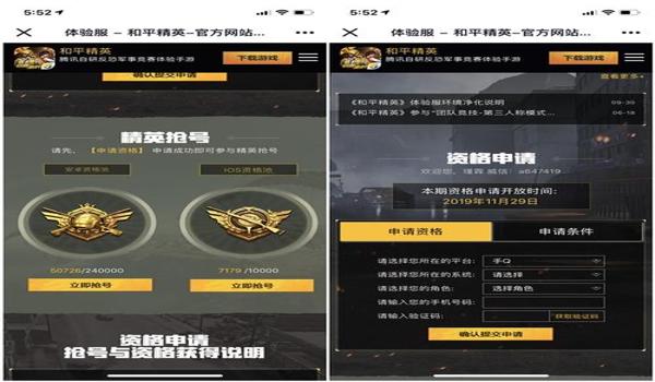 和平精英怎么申请查挂（和平精英巡查员的选拔流程）