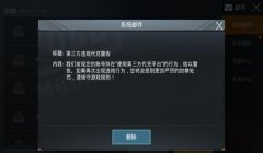和平精英怎么不开挂就封号（和平精英怎么解封被封号解封方法）