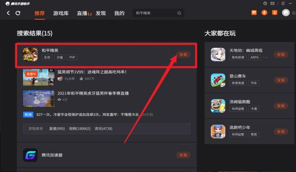 和平精英怎么知道有没有挂（和平精英外挂举报流程）
