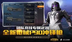 和平精英光子怎么查挂（和平精英外挂的危害有哪些？）