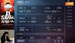 和平精英打死我的人是挂怎么办（和平精英外挂举报流程）