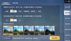 和平精英叫我们怎么开挂