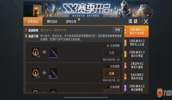 和平精英怎么挂一周年徽章（和平精英怎么获取一周年称号）