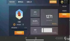 和平精英怎么检查是不是开挂（和平精英开挂怎么开）
