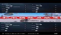 和平精英开挂的镜子怎么开（和平精英开镜技巧进阶攻略）