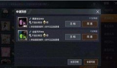 和平精英想开挂怎么办（如何举报和平精英外挂）