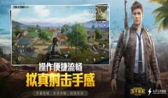 和平精英怎么那么多人开挂（和平精英反外挂措施）