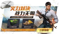 和平精英怎么挂关系（和平精英基友关系获取方法）