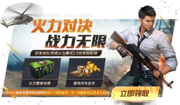 和平精英怎么挂关系（和平精英基友关系获取方法）