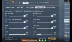qq和平精英开挂会怎么样（和平精英常见开挂行为类型）