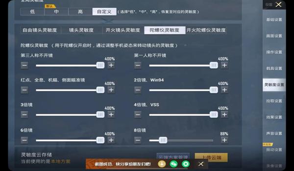 qq和平精英开挂会怎么样（和平精英常见开挂行为类型）