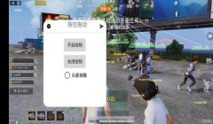和平精英怎么断定开挂（和平精英透视挂特征分析）