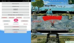 和平精英天空辅助怎么安装（和平精英天空辅助的使用技巧分享）