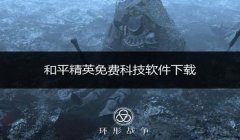 和平精英开挂怎么开范围挂（如何辨别和平精英外挂软件）