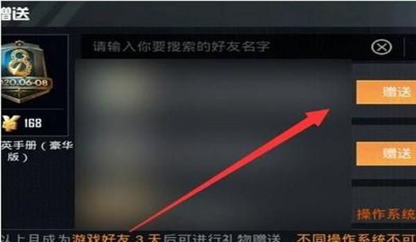 和平精英主页怎么挂别人名字（和平精英怎么搜索别人的名字）