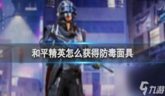 和平精英怎么挂墙壁上面（和平精英挂墙技巧详解）
