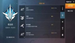 和平精英怎么看人开挂（和平精英透视挂的识别技巧）
