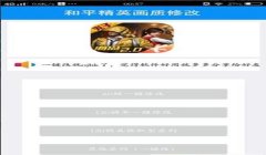 和平精英开挂一直闪退怎么办（和平精英闪退常见原因分析）