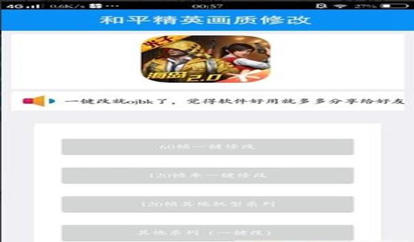 和平精英开挂一直闪退怎么办（和平精英闪退常见原因分析）