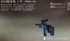 和平精英开挂子弹跟踪怎么开（和平精英子弹跟踪外挂的法律责任）