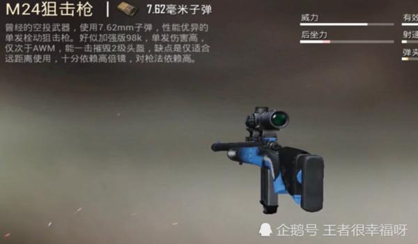 和平精英开挂子弹跟踪怎么开（和平精英子弹跟踪外挂的法律责任）