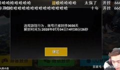 和平精英开挂怎么检测的（和平精英外挂行为的具体表现）